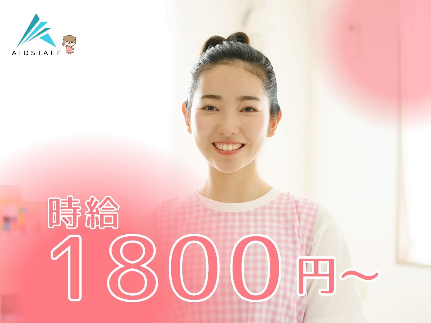求人画像148