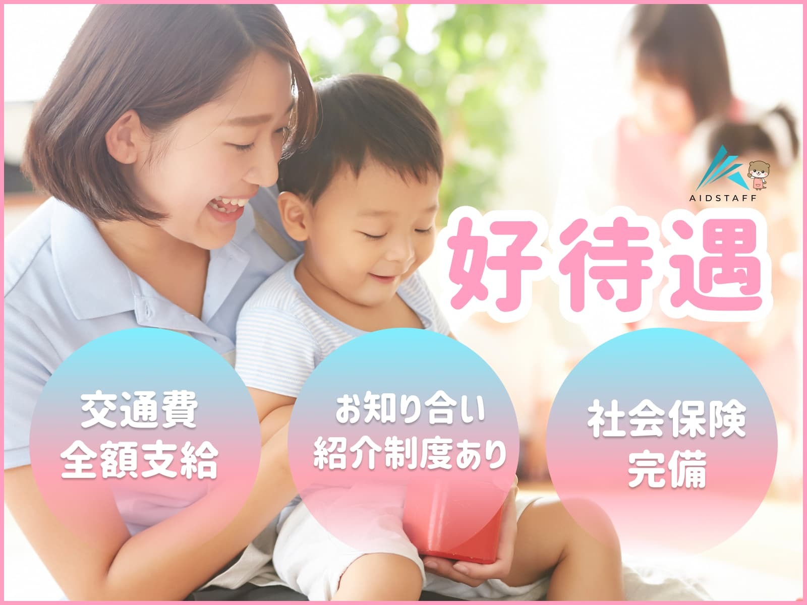 求人画像148